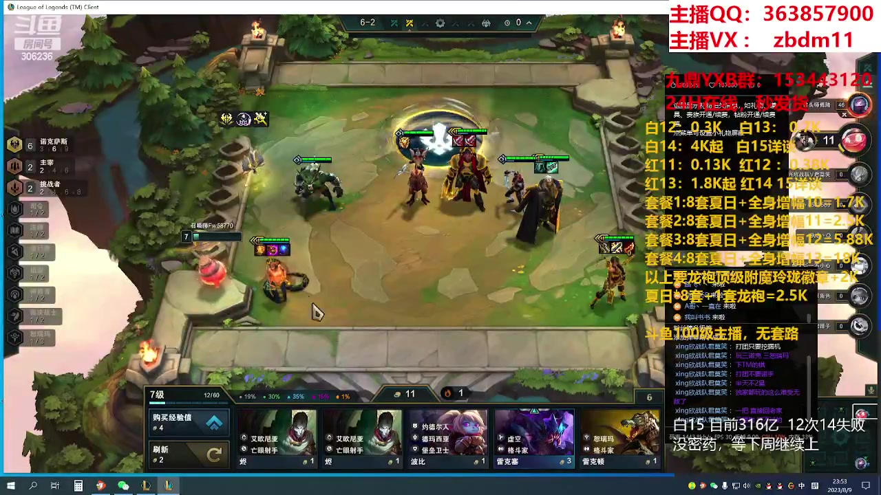 【2023-08-09 23点场】主播东门：东门：强化增幅11 12 13 51打造