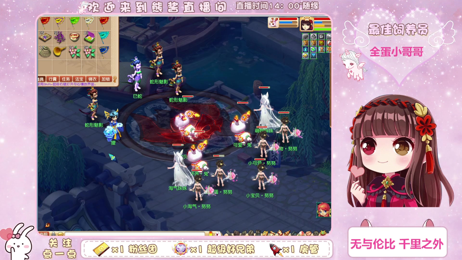 【2023-08-10 19点场】熊酱丶：梦幻里的事情还真的是多呐