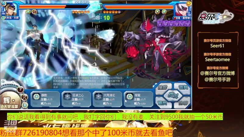 【2023-08-08 19点场】赛尔王007：赛尔号PVE和PVP