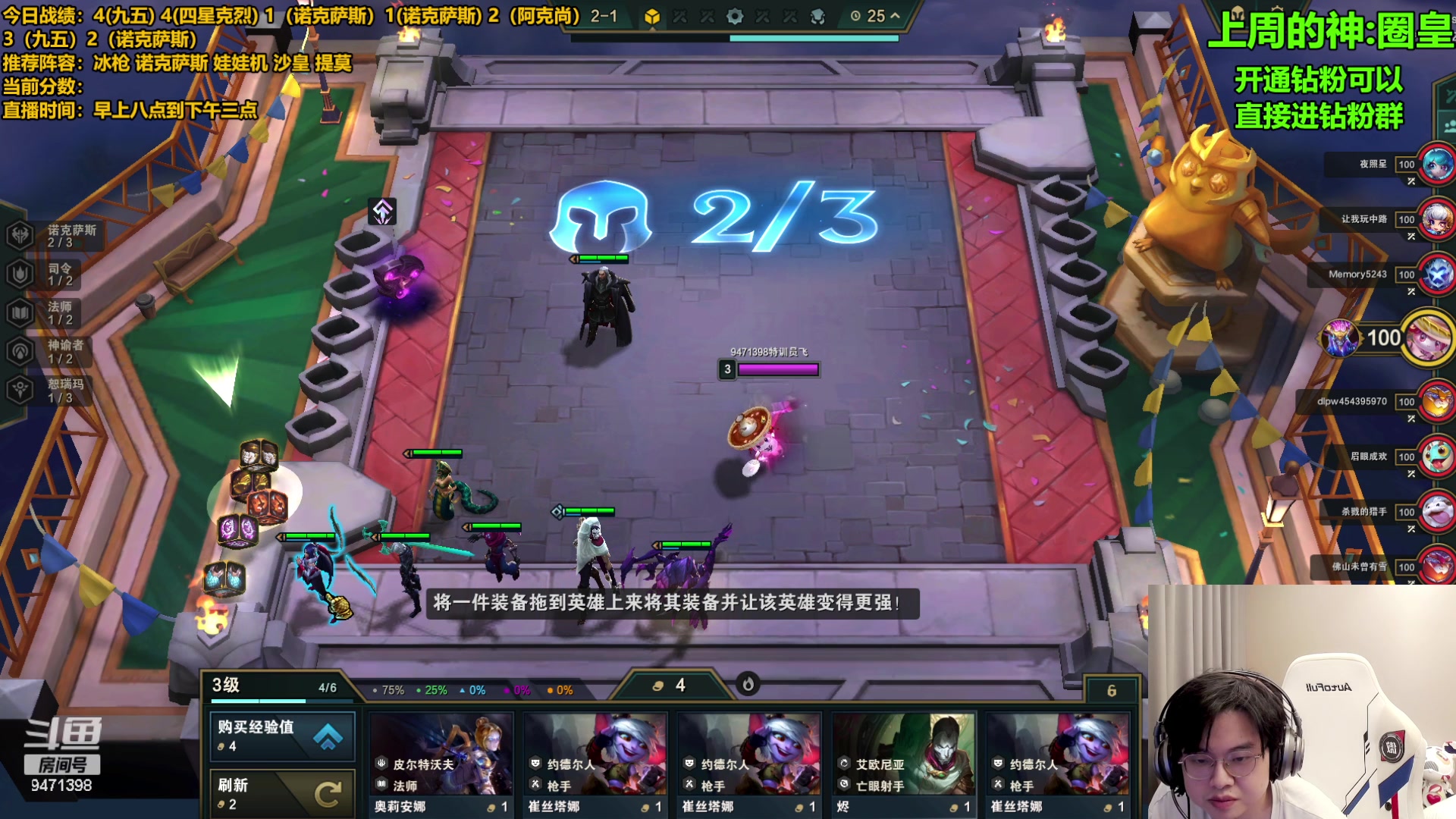 【2023-08-10 11点场】NB丶小飞：小飞：顶尖王者全阵容教学！！