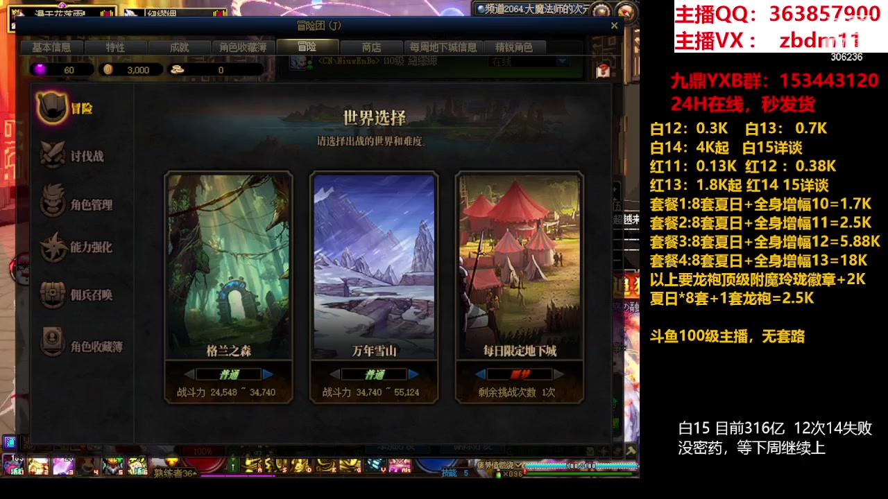 【2023-08-10 06点场】主播东门：东门：强化增幅11 12 13 51打造