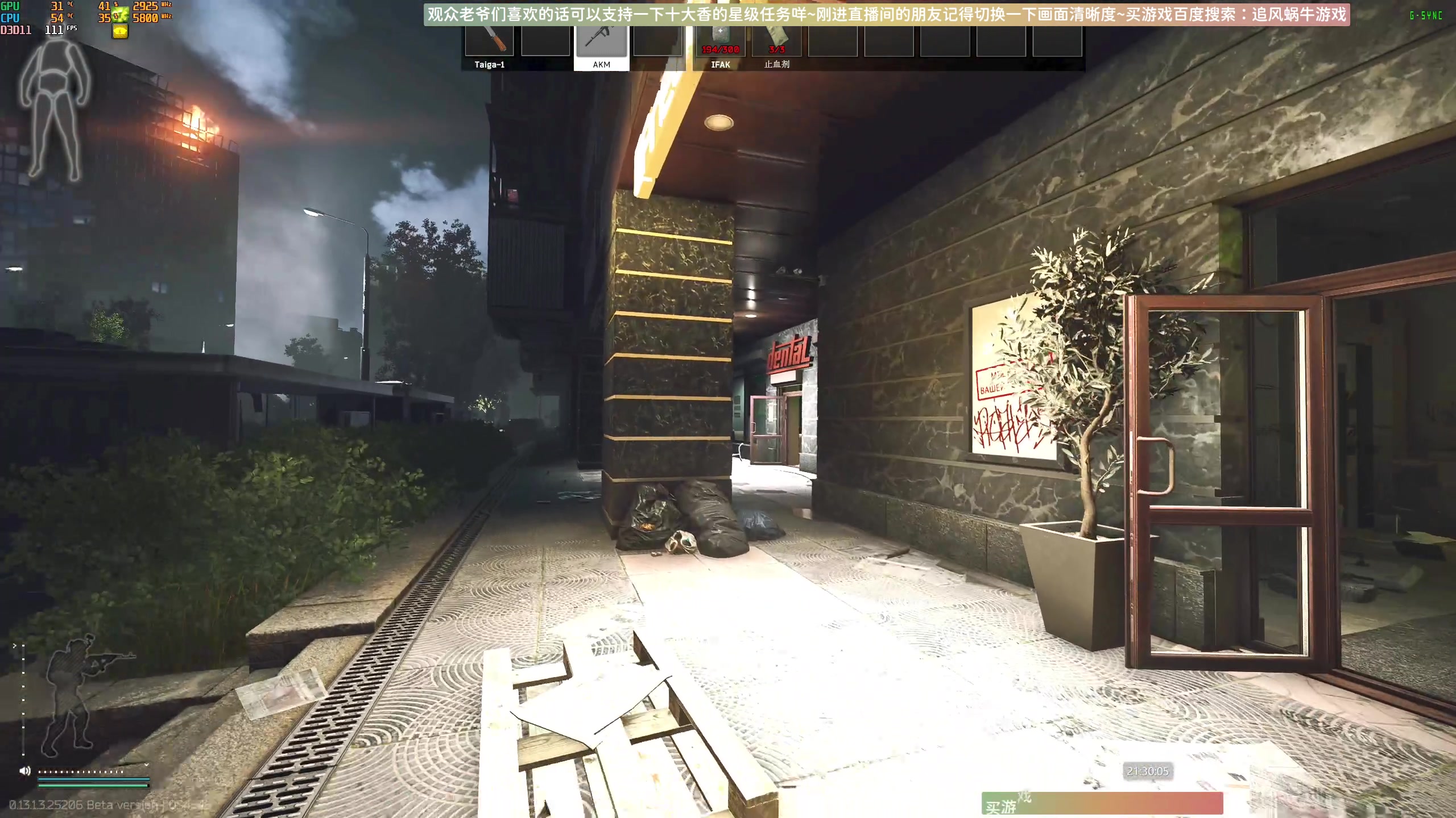 【2023-08-04 21点场】Biu十香：✨斗鱼第一画质✨萌新入坑日常✨逃离塔科夫