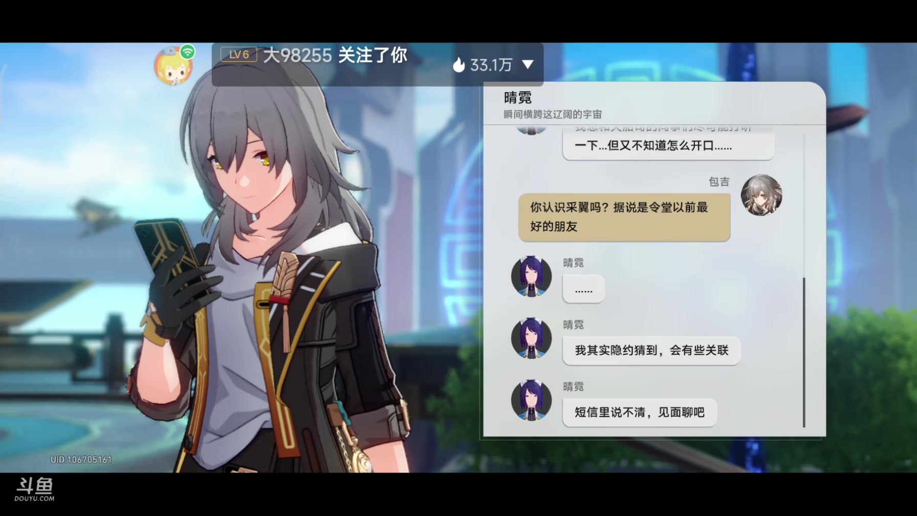 【2023-08-05 23点场】DY科神大大：看号调号规划，点关注免费找宝箱清任务啦