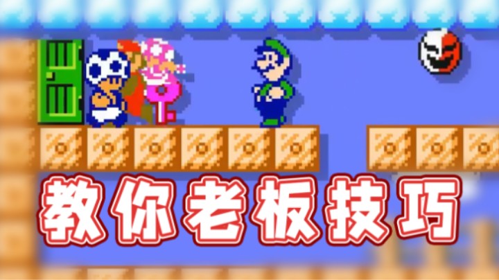 【超级小桀】这招“螳螂捕蝉，黄雀在后”，你们学到了没有