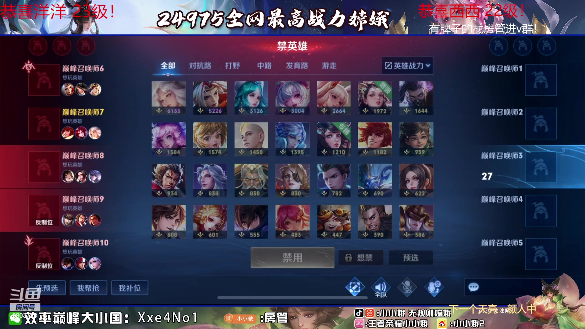 【2023-08-10 16点场】小小娥1：【白银双倍】小娥老师来啦！