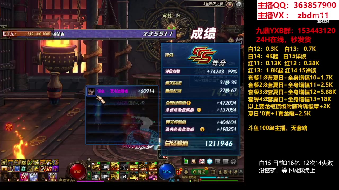 【2023-08-10 14点场】主播东门：东门：强化增幅11 12 13 51打造