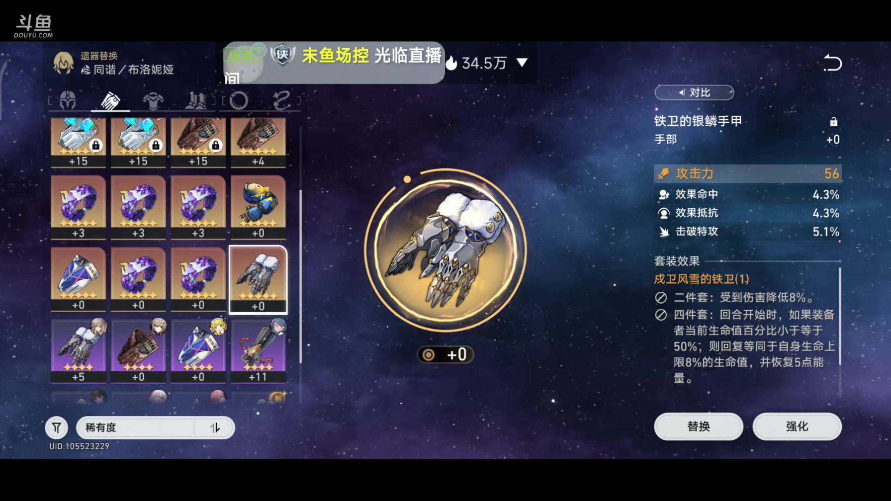 【2023-08-06 15点场】DY科神大大：看号调号规划，点关注免费找宝箱清任务啦