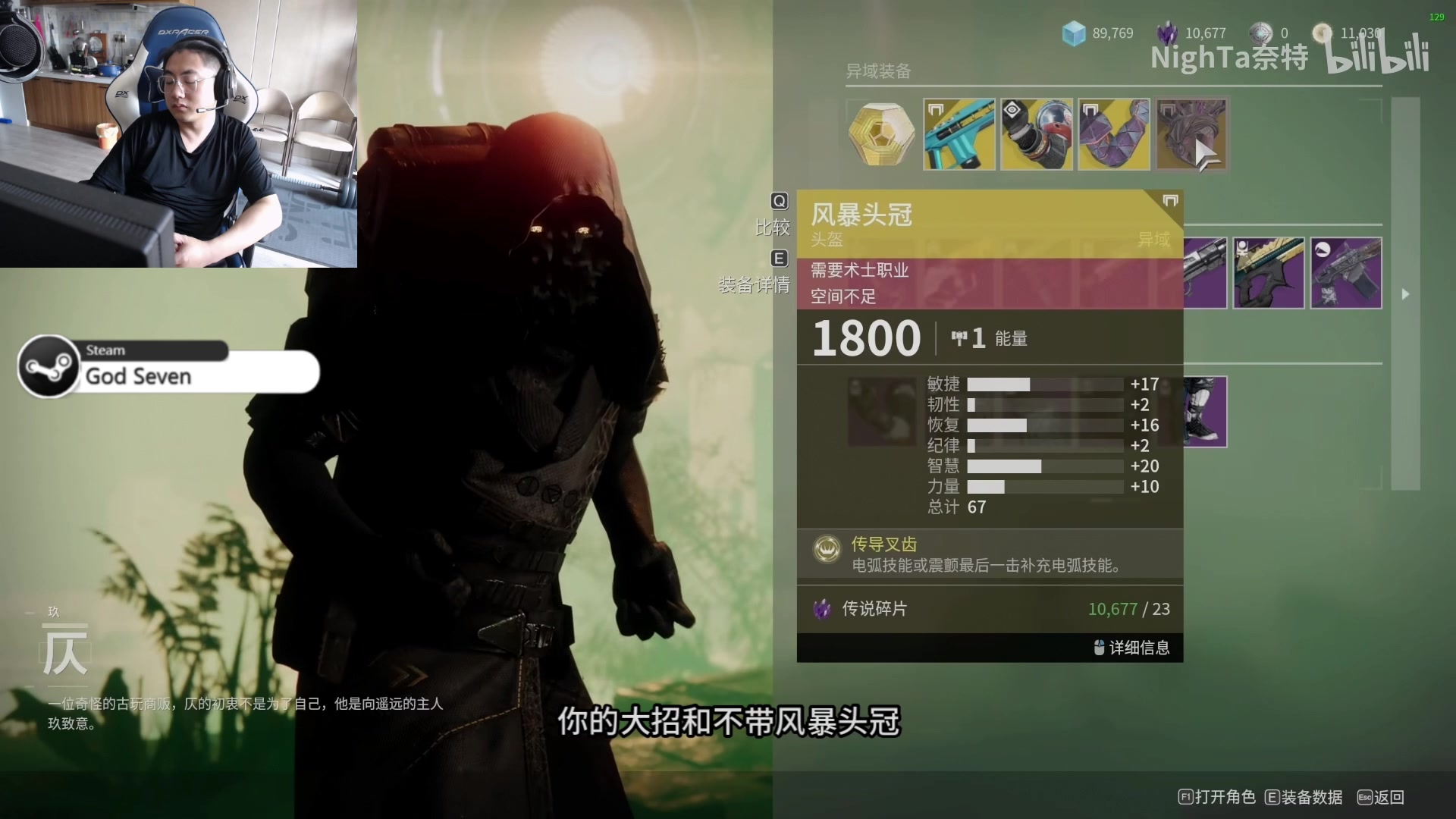 【2023-08-10 15点场】解说丶小柒：【柒】Destiny 2 .