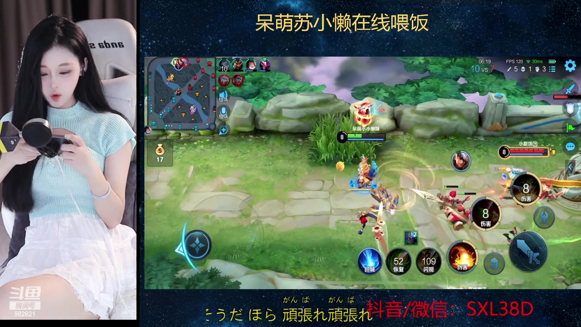 【2023-08-10 19点场】苏小懒困了：❤呆萌懒妹无敌射手在线喂饭