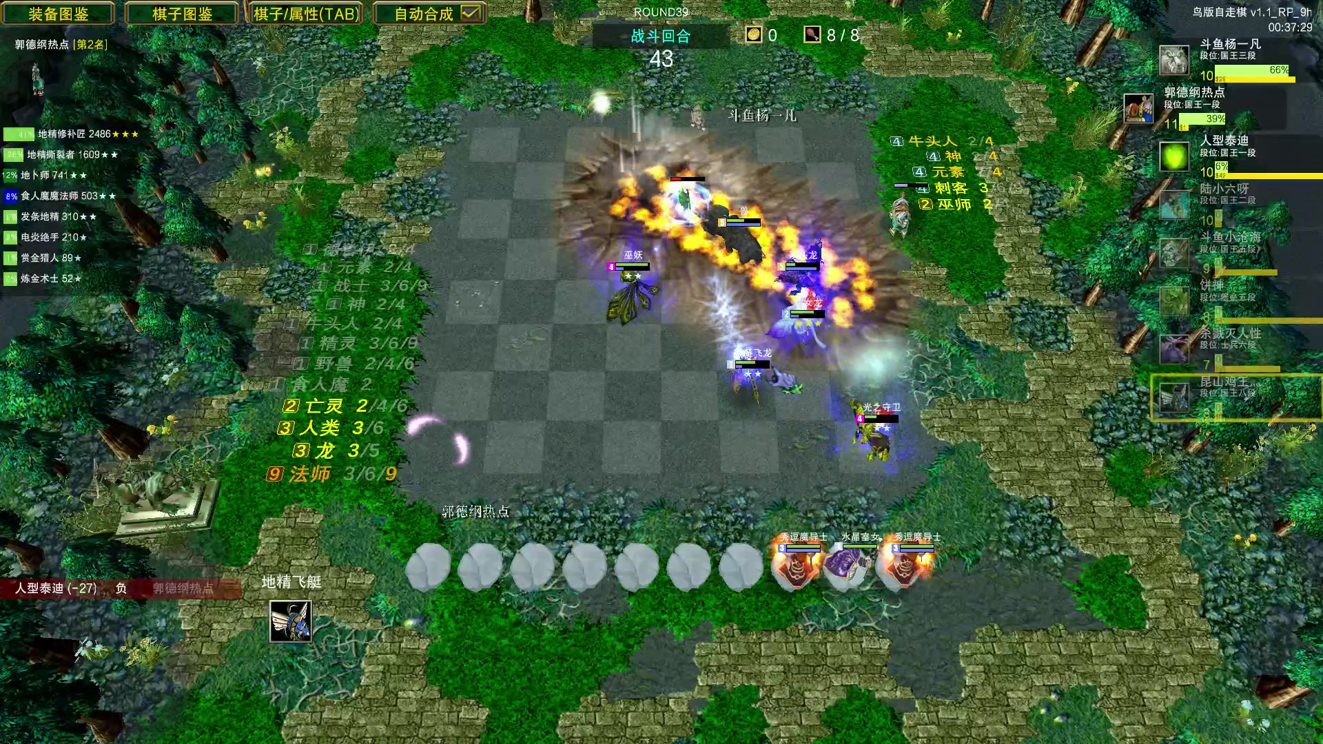【2023-08-10 17点场】Dota小蝴蝶：鸡王教你自走棋