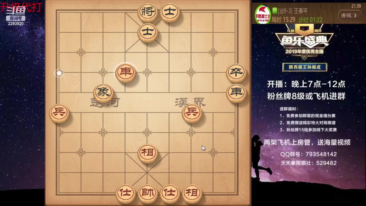 【2023-08-10 20点场】日月轮回888：特级教练巅峰对决！