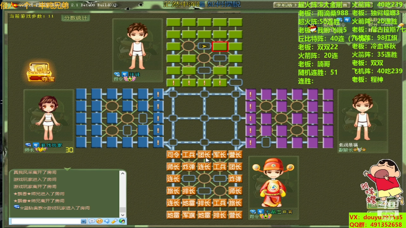 【四国军棋】恶蚊子的精彩时刻 20230810 12点场