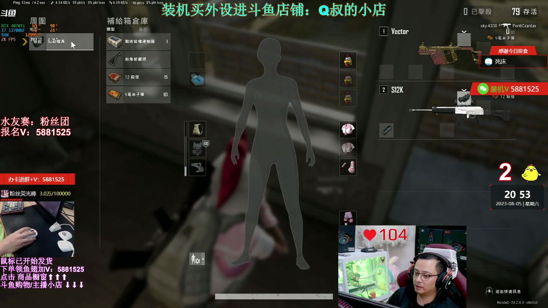 【2023-08-10 16点场】气人主播QQQ：【QQQ】鼠标耳机顺丰包邮！