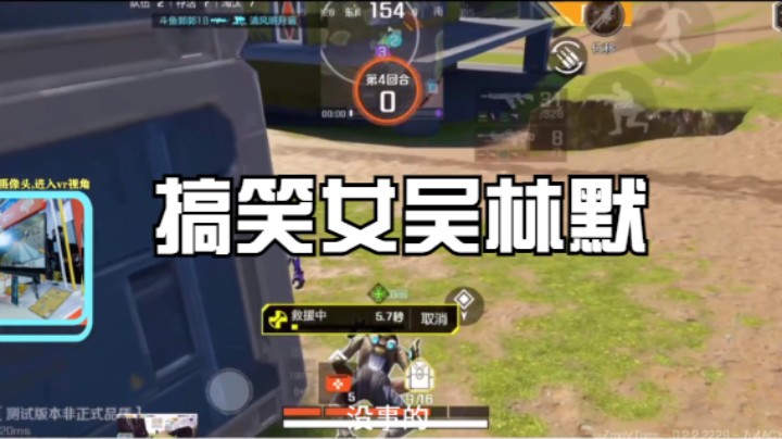 高能英雄[搞笑女吴林默]