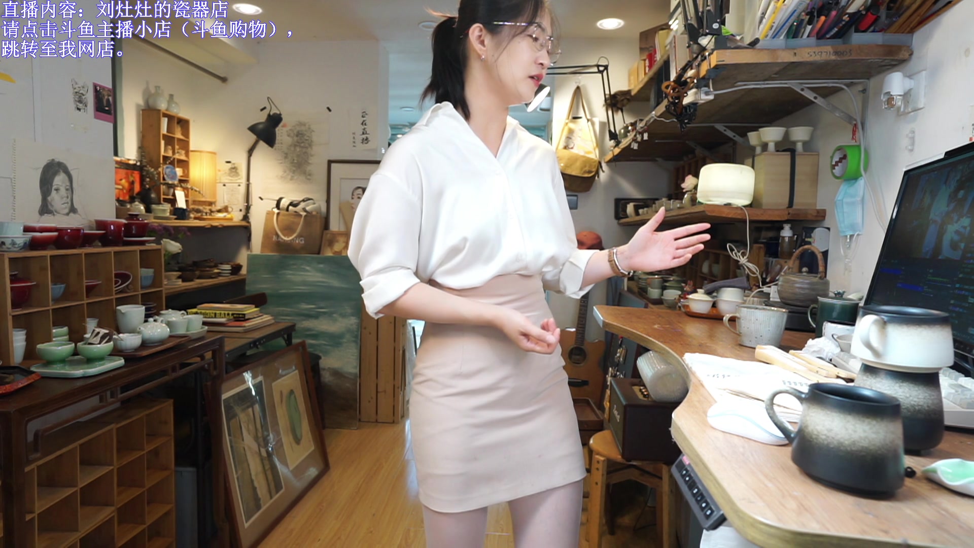 【2023-08-10 13点场】刘灶灶：刘灶灶的瓷器铺，周4啦