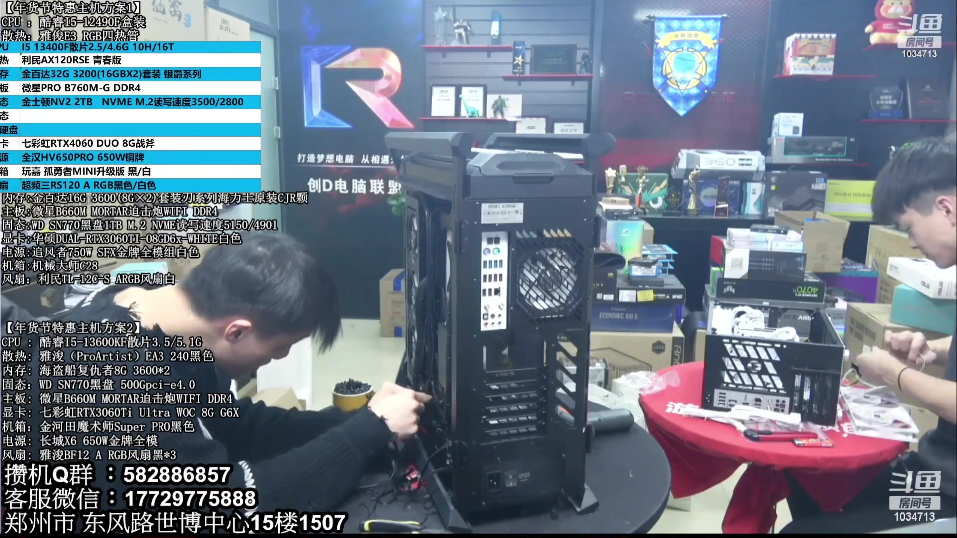 【2023-08-10 08点场】创D电脑联盟：郑州创D：暑期电脑活动开启