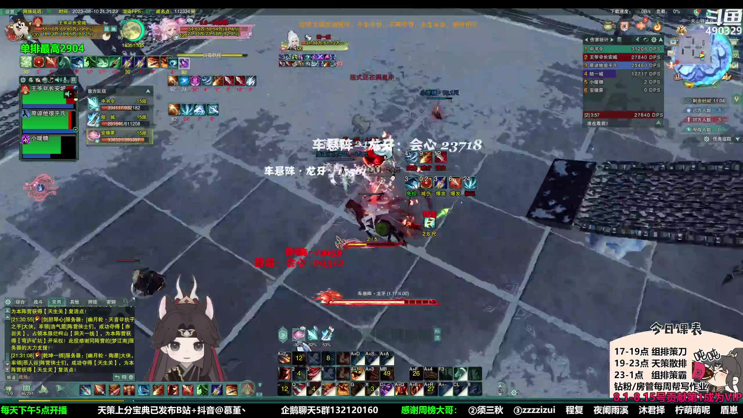 【2023-08-10 20点场】慕堇丶：好起来了，打爆竞技场！