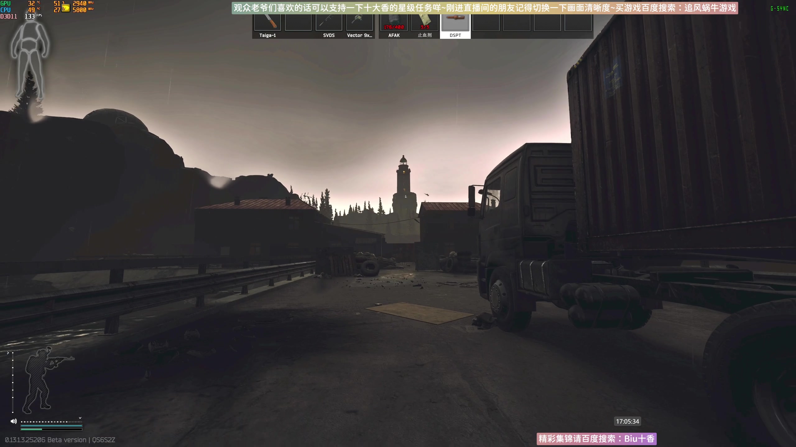 【2023-08-04 16点场】Biu十香：✨斗鱼第一画质✨萌新入坑日常✨逃离塔科夫