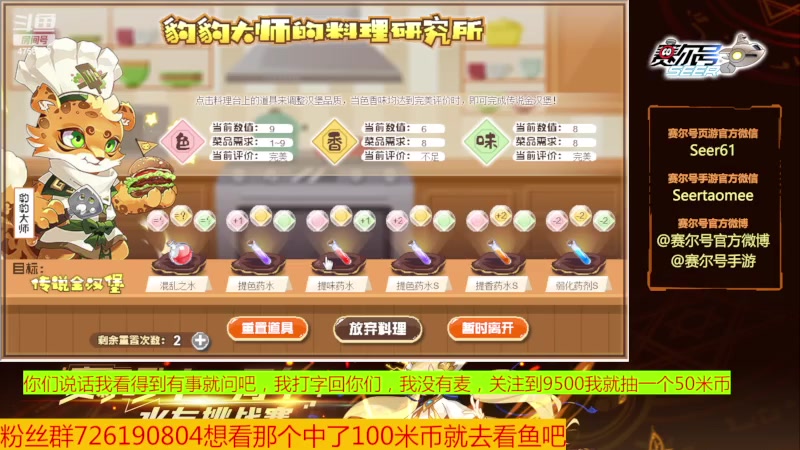 【2023-08-06 08点场】赛尔王007：赛尔号PVE和PVP