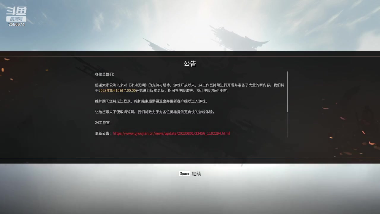 【2023-08-10 00点场】夏木AWT：抓的就是你