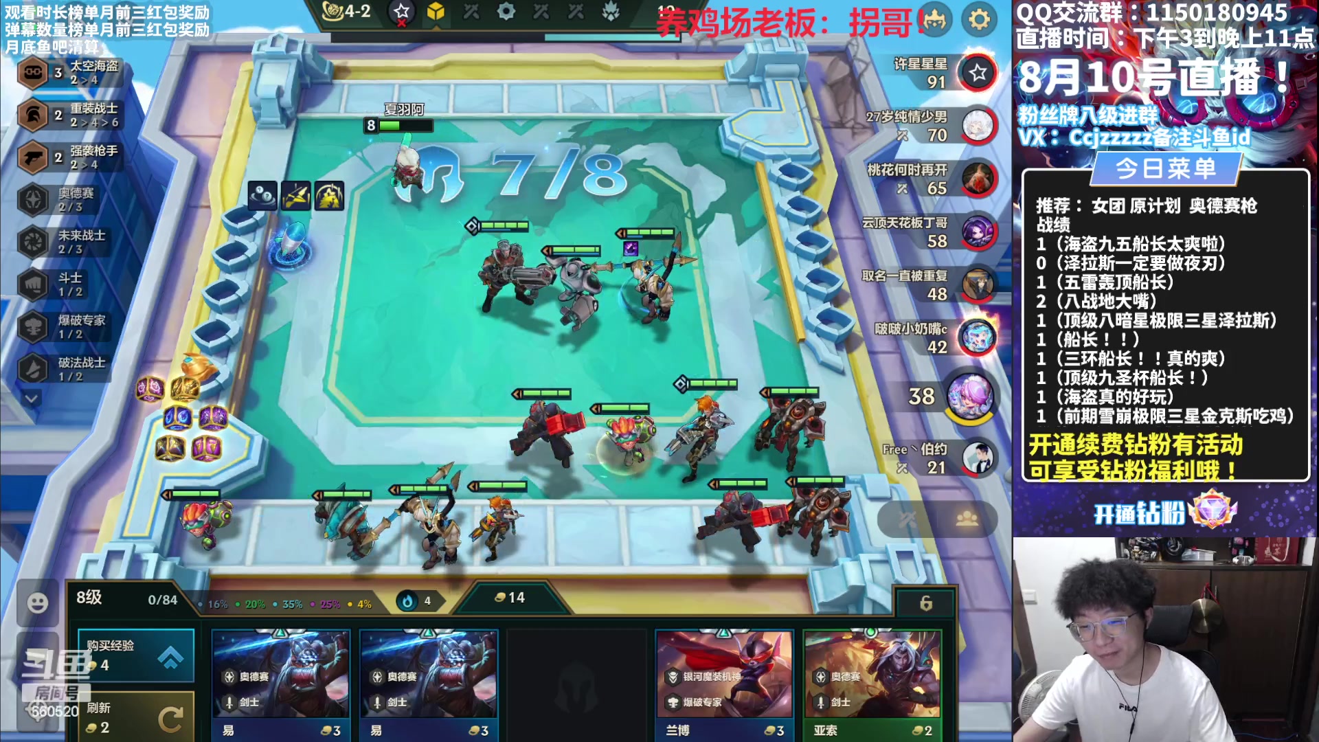 【2023-08-10 21点场】不太嘻哈的Ccj：今天只想玩海盗别的靠边！