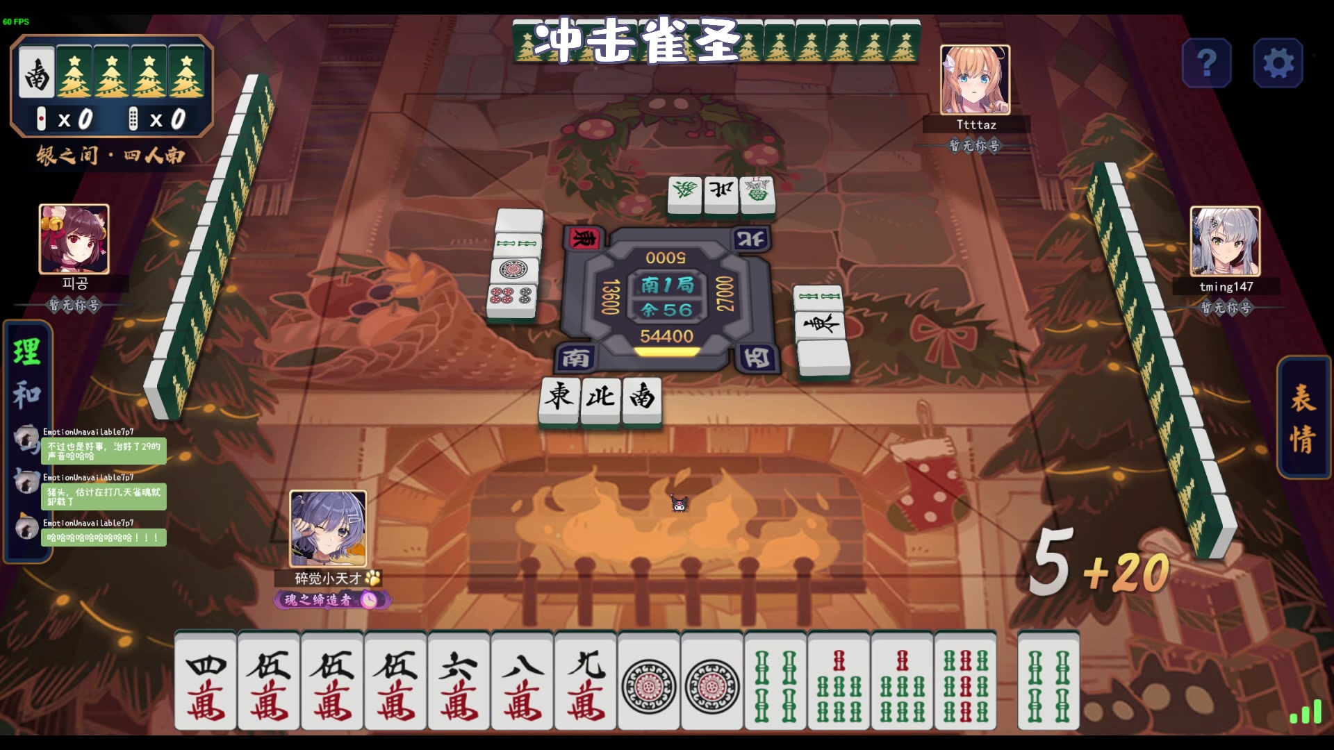 【2023-08-10 06点场】一番少侠29：【29】夏天结束了，但是麻将训练没有结束