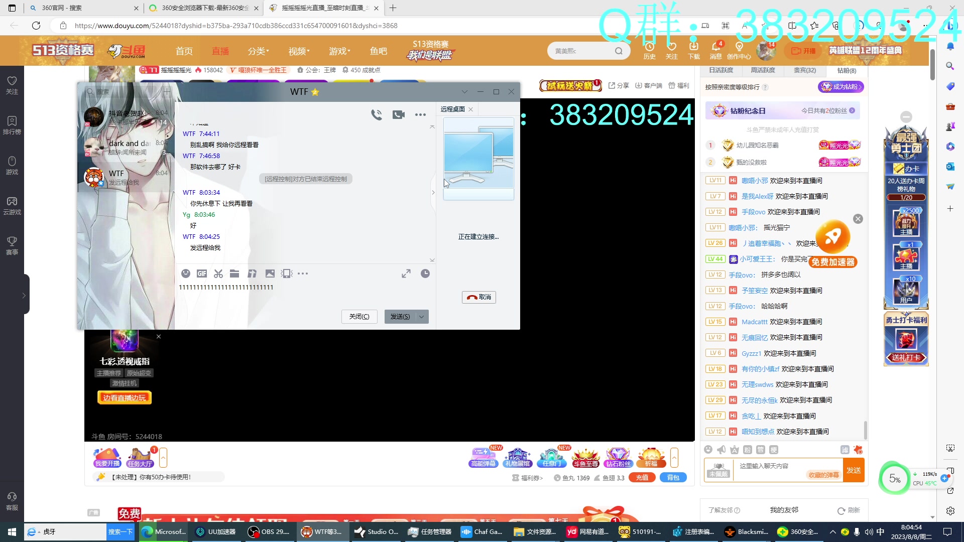 【2023-08-08 07点场】摇摇摇摇光：dnd！启动！！！