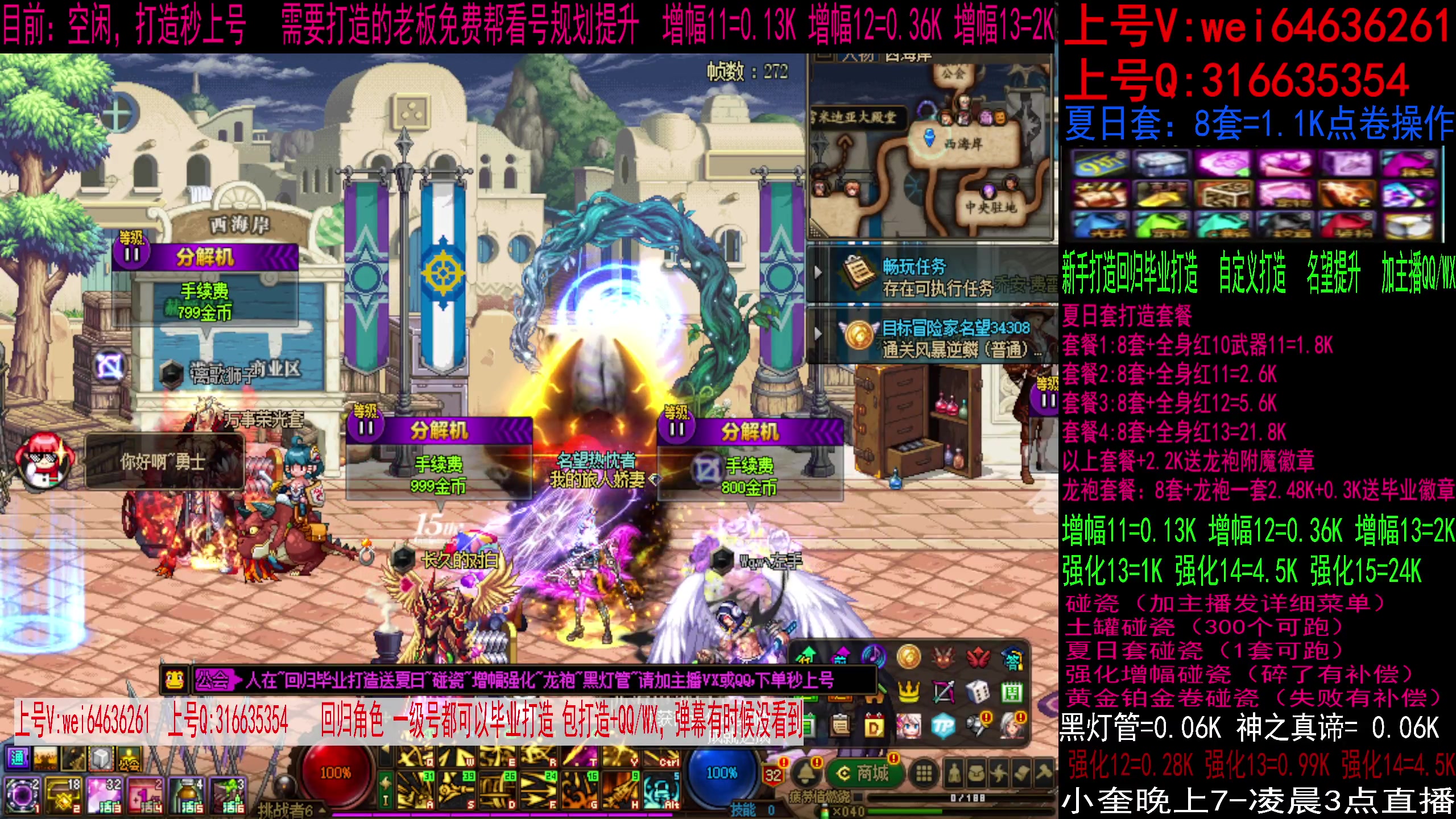 【2023-08-10 03点场】红眼小奎：毕业打造夏日套，增幅强化龙袍碰瓷！