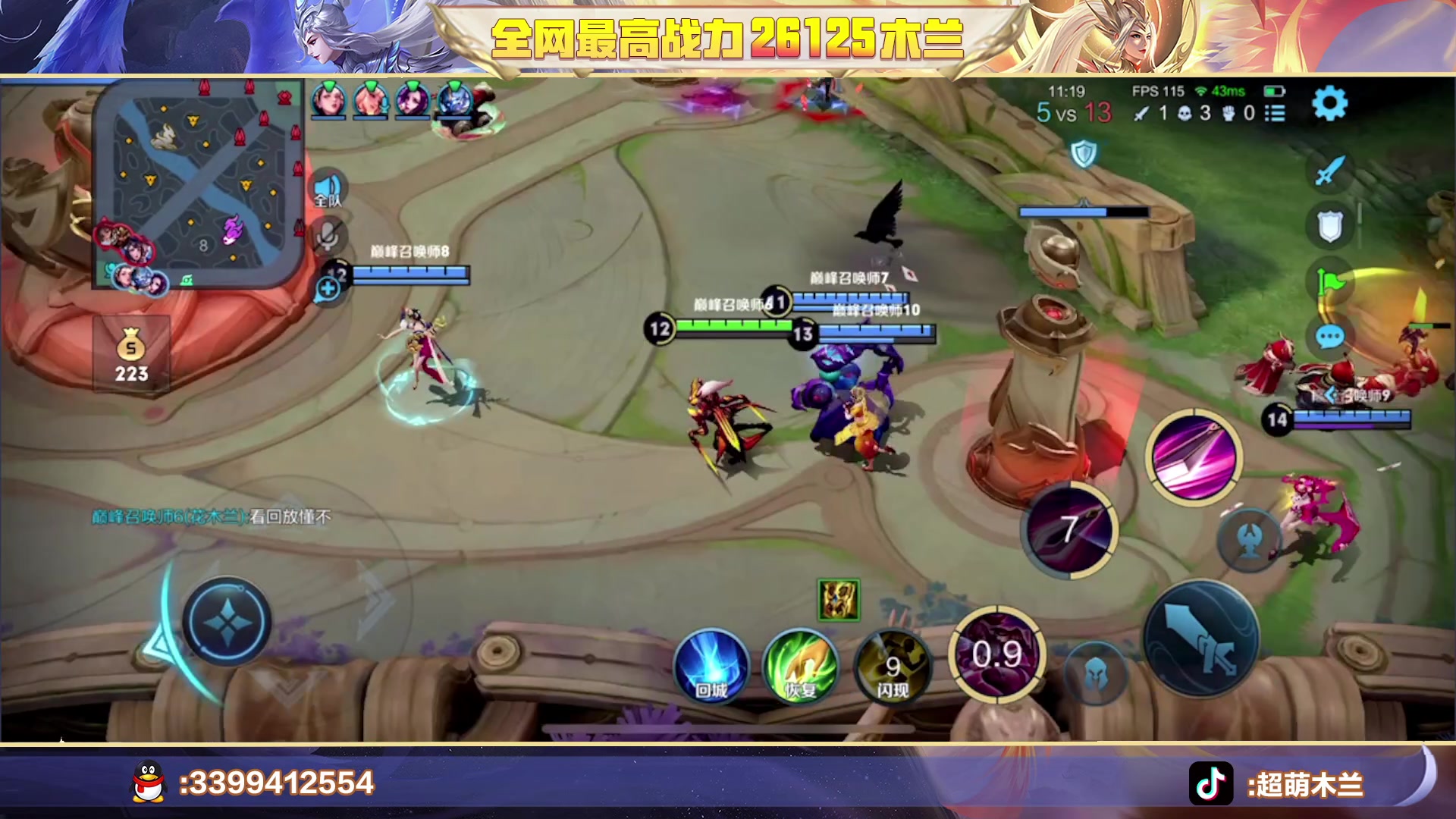 【2023-08-06 20点场】超萌木兰：只想加点巅峰赛分分