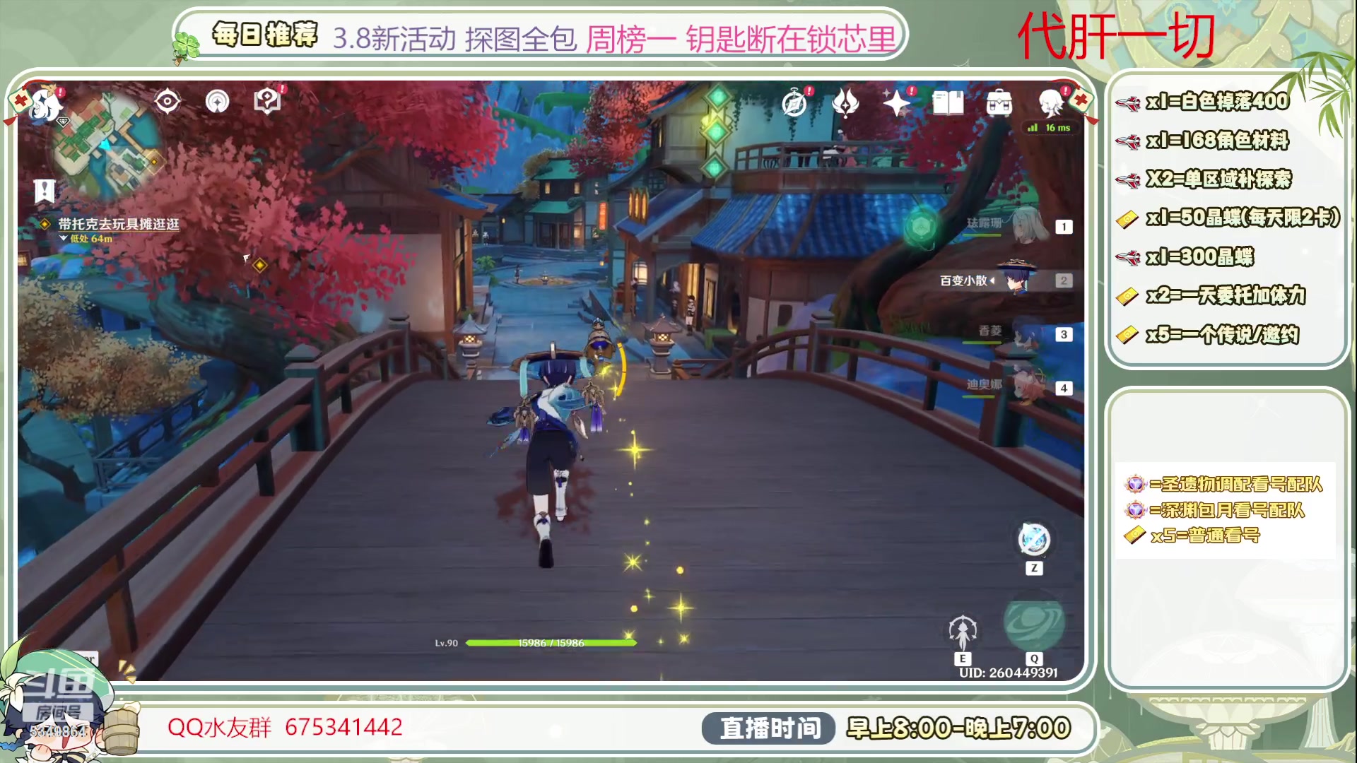 【2023-08-10 12点场】请叫我总攻大人丶：深渊/看号/探图/钓鱼/打牌/日体/任务