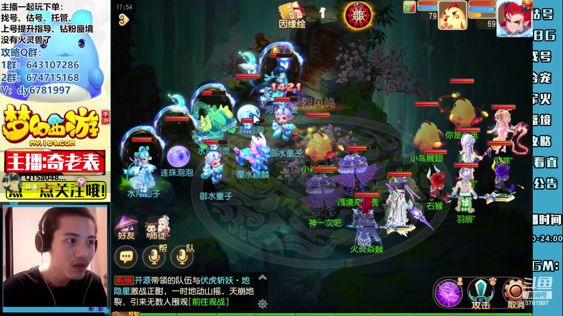 【2023-08-10 17点场】烟鬼奇老表：梦幻西游手游造梦者！