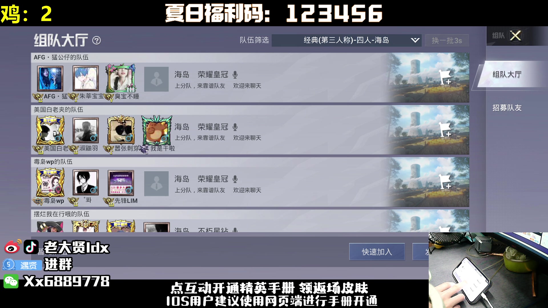 【2023-08-09 23点场】老大贤：单人四：一个人也要像一支军队