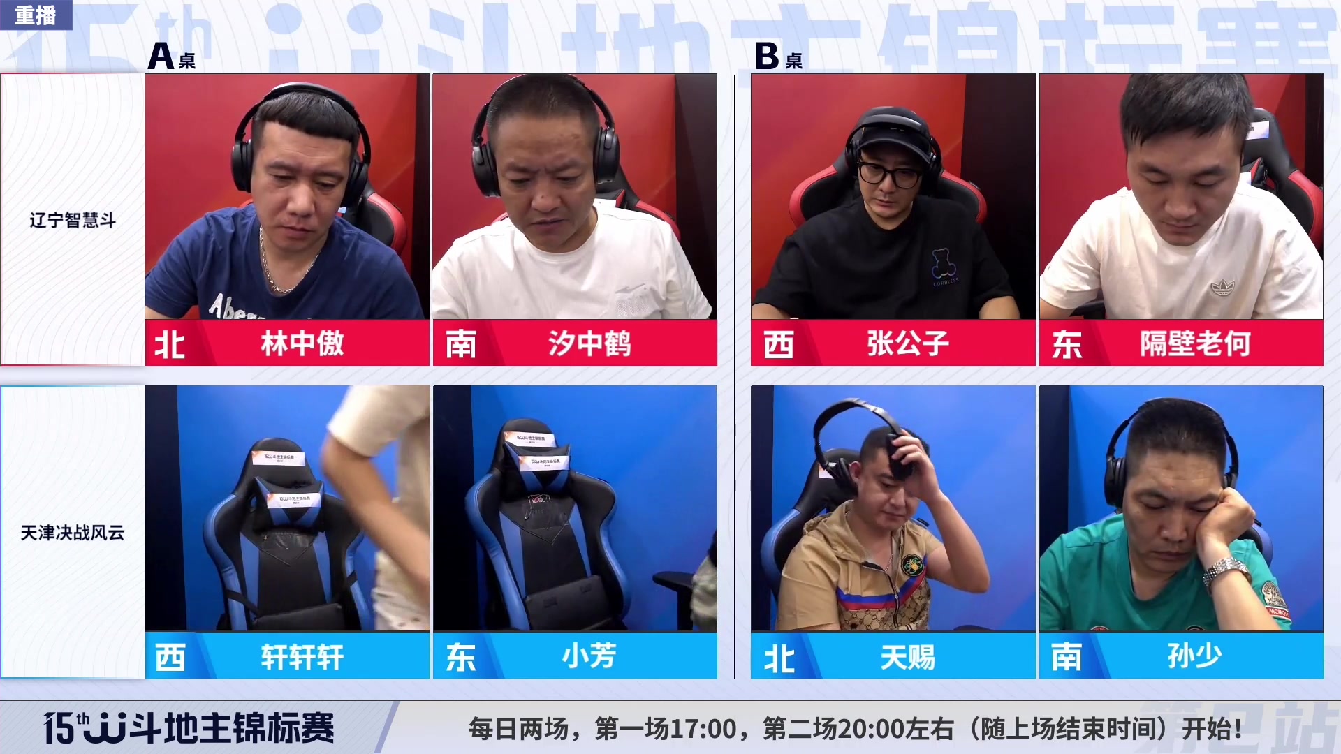 【2023-08-10 04点场】JJ斗地主官方：10-15日17点，擂王赛开战