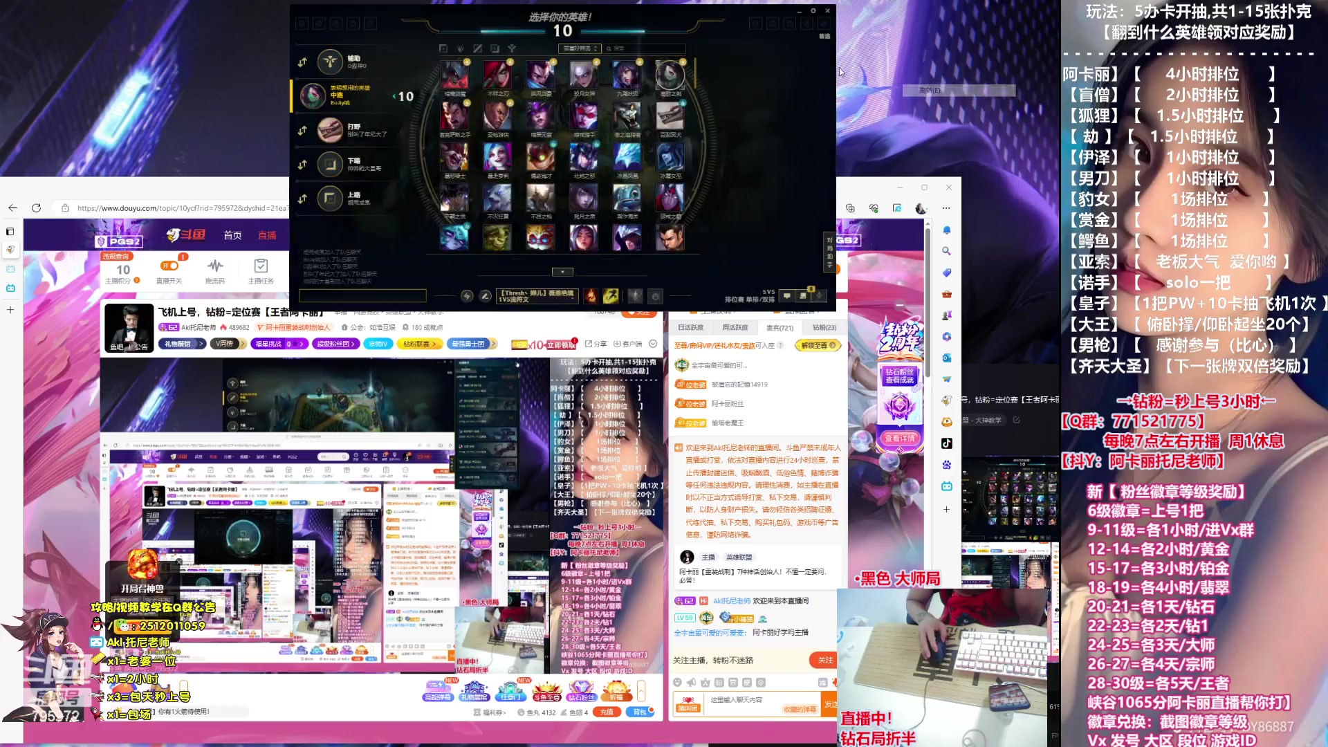 【2023-08-10 01点场】Akl托尼老师：飞机上号，钻粉=定位赛【王者阿卡丽】