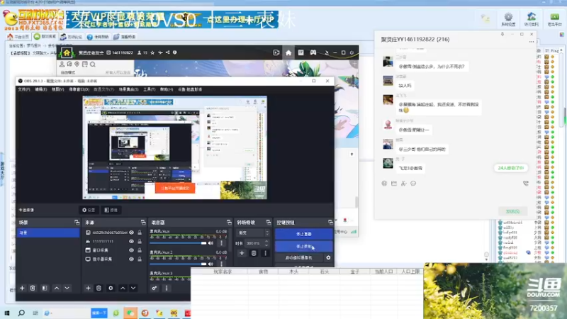 live-7200357rycFTsh7p--20230810000757钮鑫彭浩