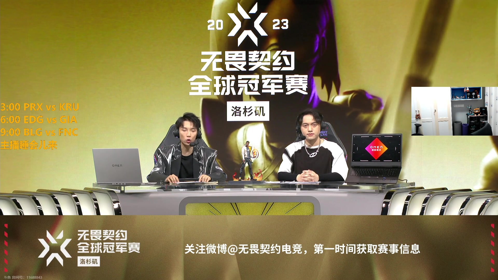 【2023-08-10 02点场】解说雨童：解说雨童：PRX vs KRU