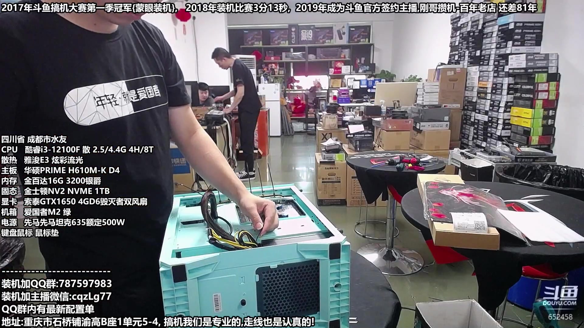 【2023-08-10 10点场】重庆刚哥金牌装机店：重庆刚哥,配电脑,818活动开始了