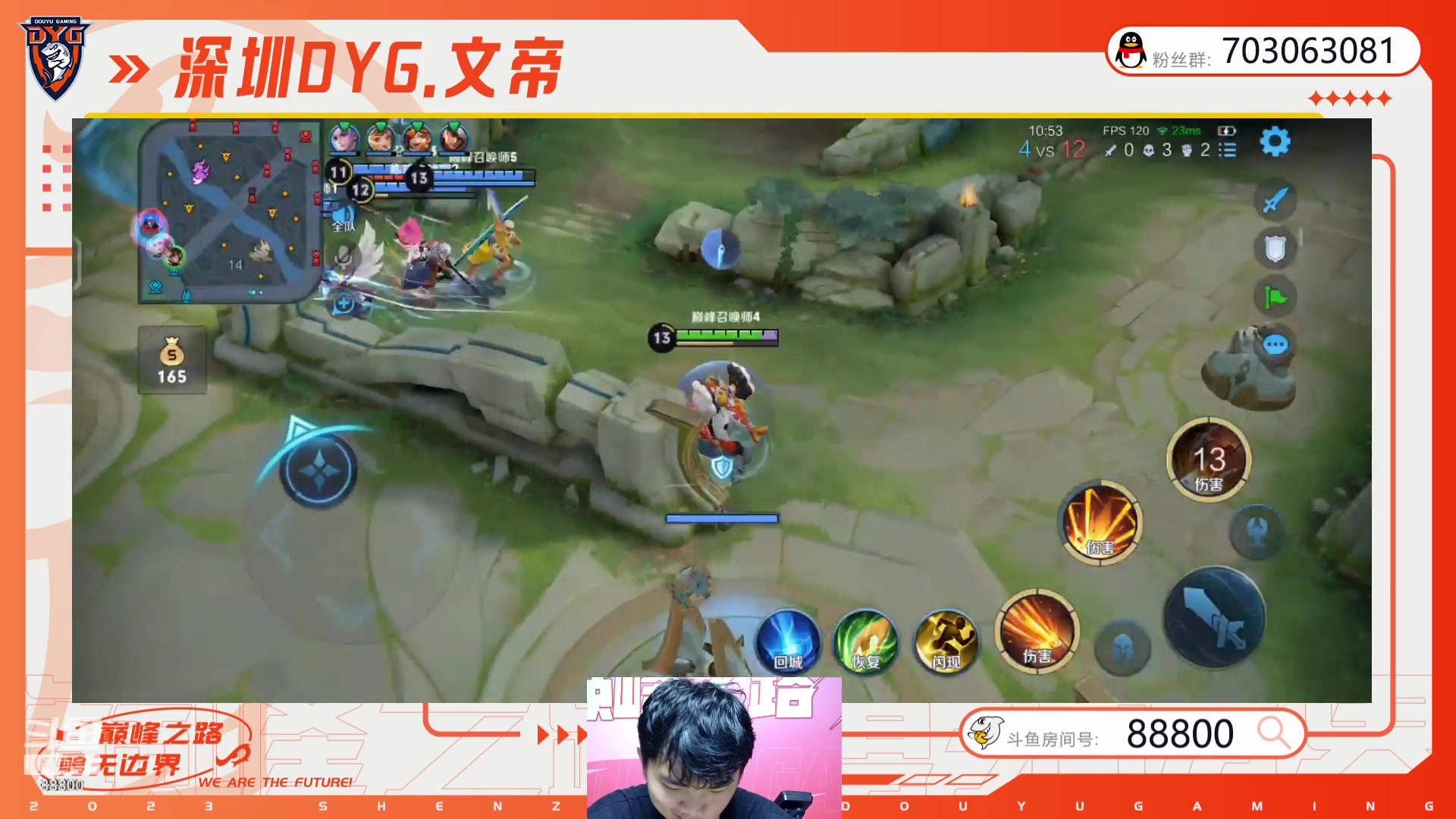 【2023-08-05 21点场】深圳DYG丶文帝：开癫啦开癫啦