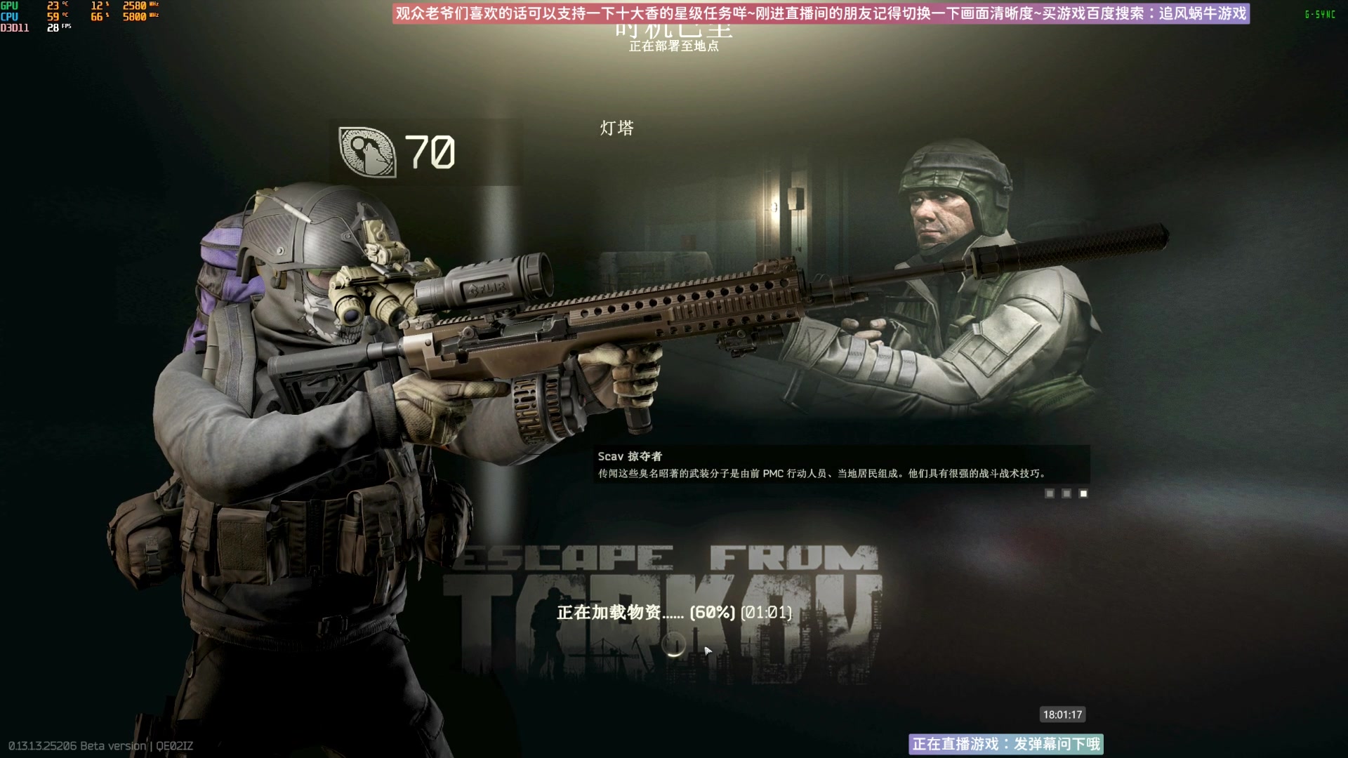 【2023-08-02 17点场】Biu十香：✨斗鱼第一画质✨萌新入坑日常✨逃离塔科夫