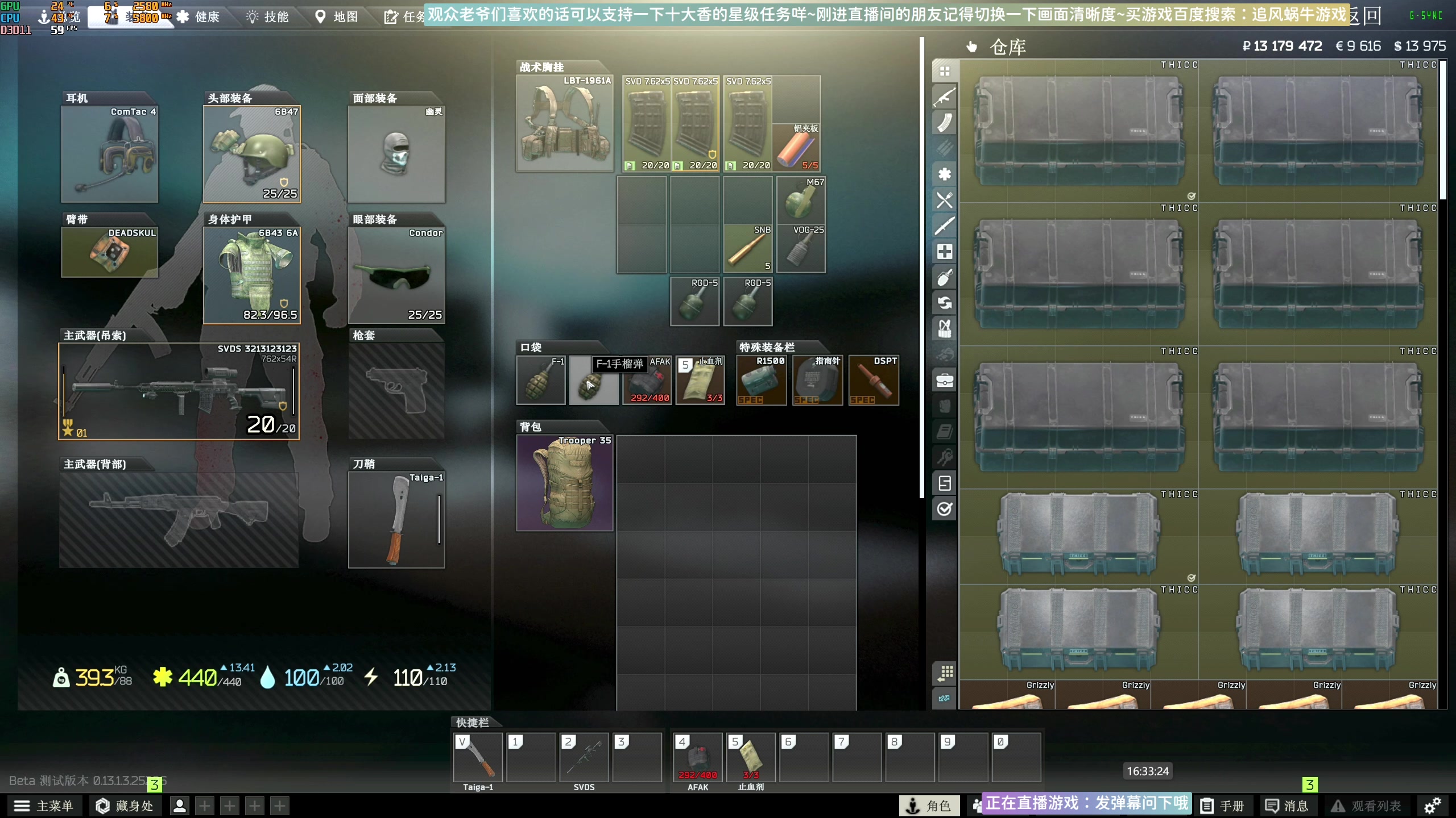 【2023-08-04 16点场】Biu十香：✨斗鱼第一画质✨萌新入坑日常✨逃离塔科夫