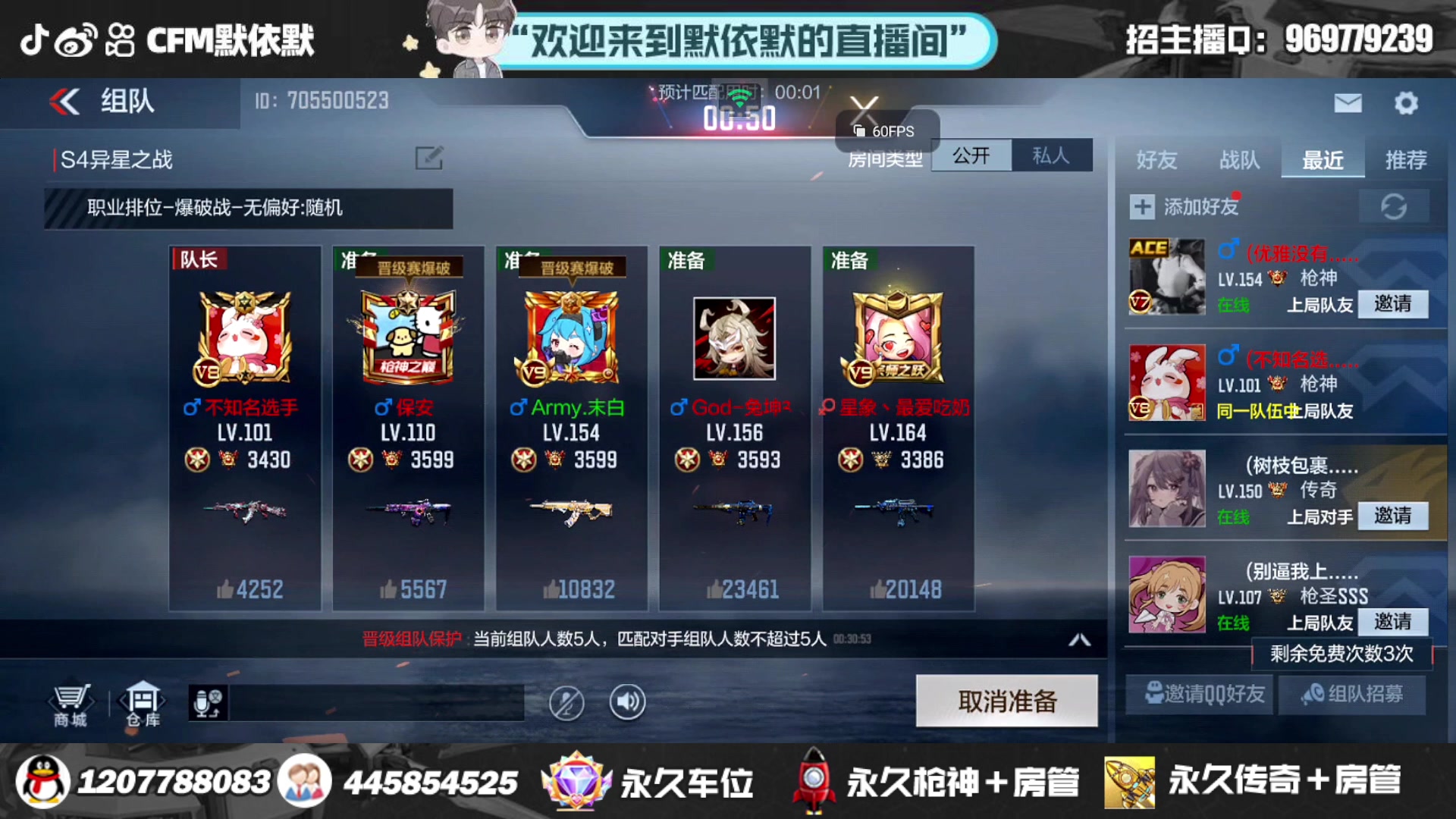 【2023-08-09 23点场】默依默：顶级突破手在线