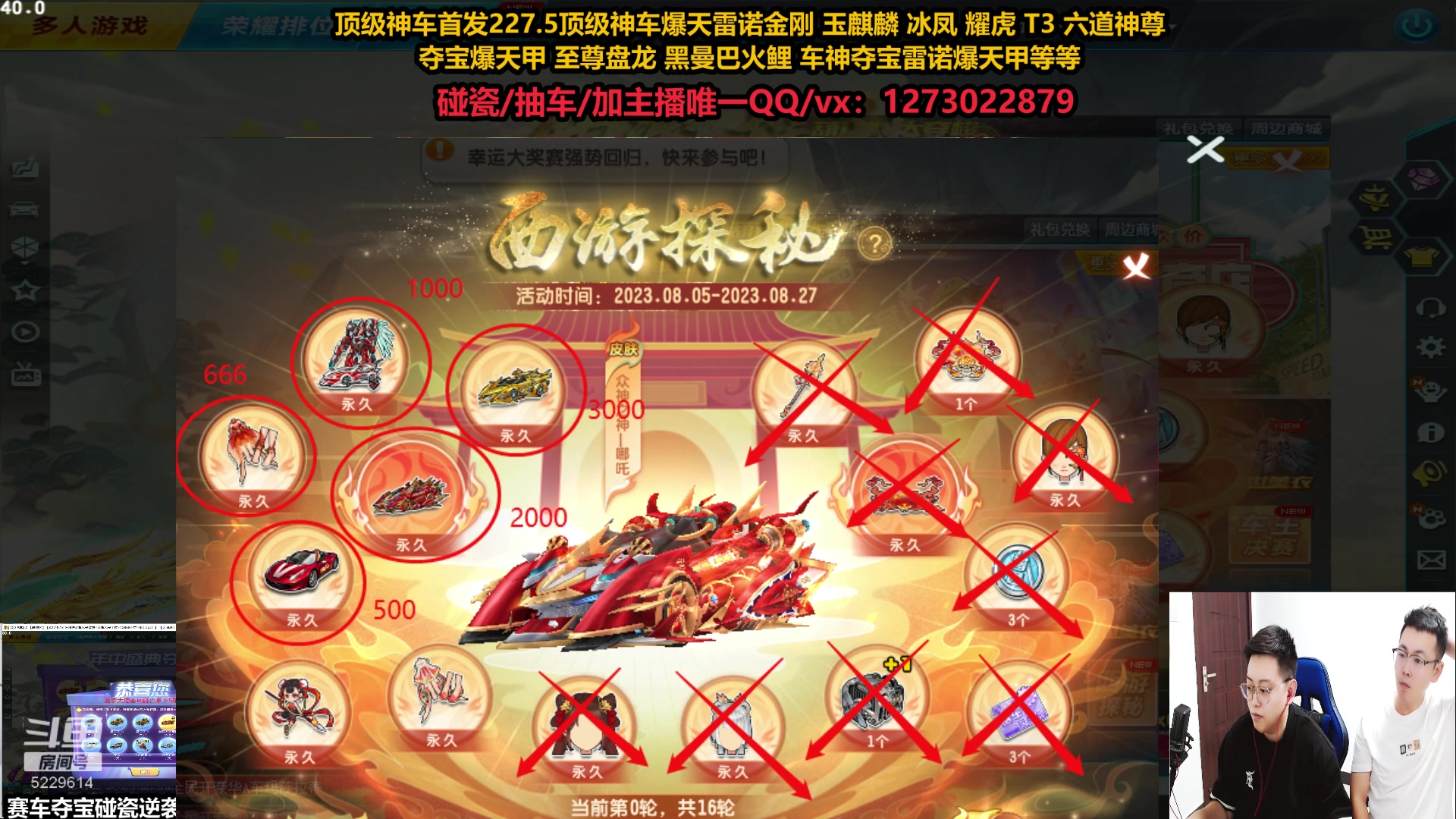 【2023-08-10 20点场】圆梦大师丶秦珂：劲爆爆天雷诺-金刚 横空出世！