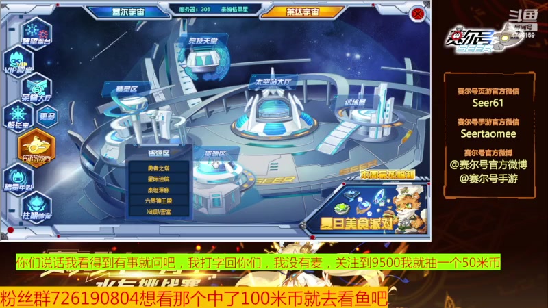 【2023-08-10 09点场】赛尔王007：赛尔号PVE和PVP