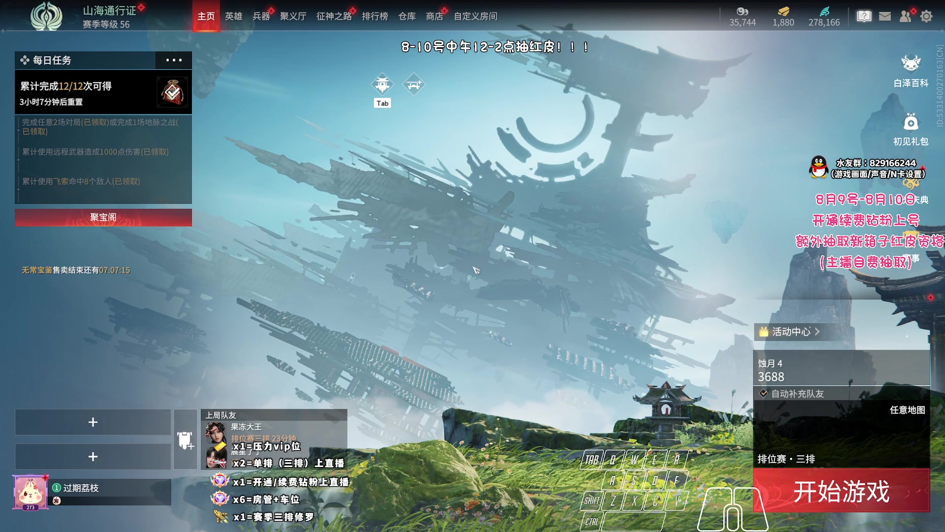 【2023-08-10 00点场】sysyu：【sy】钻粉上号上大分咯！！！