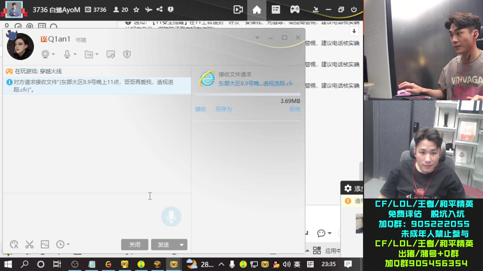 【2023-08-09 22点场】白鲨石头丶：今天看下东部上个分！