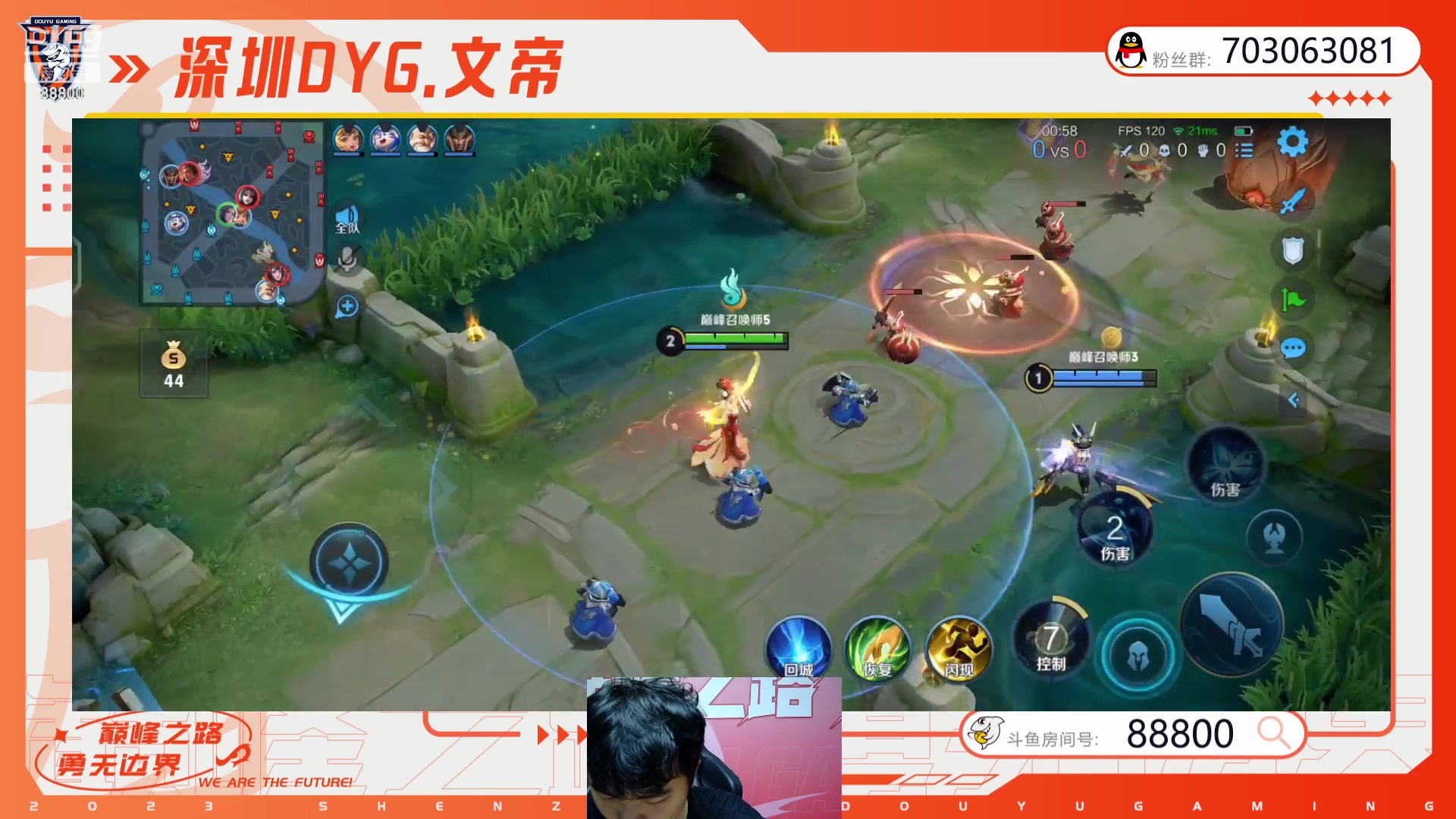 【2023-08-04 22点场】深圳DYG丶文帝：开癫啦开癫啦