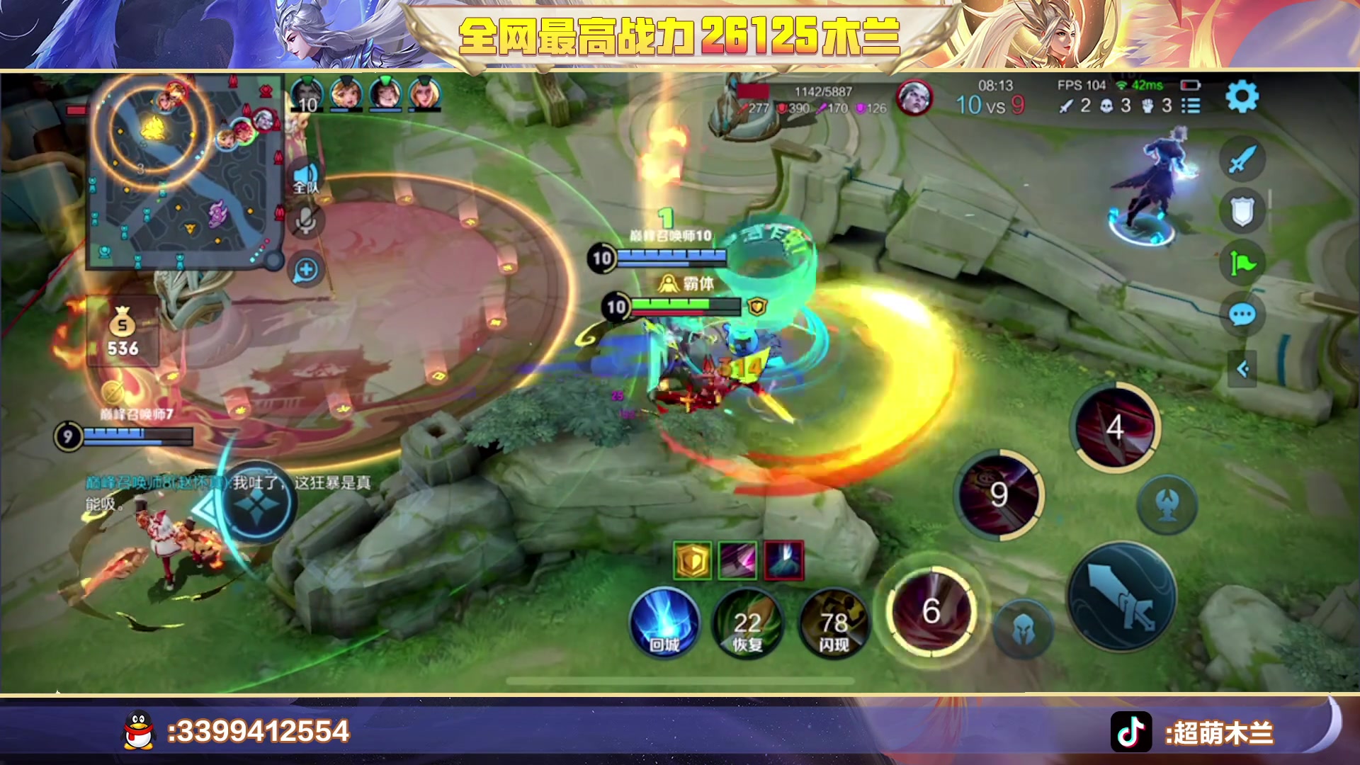 【2023-08-07 00点场】超萌木兰：只想加点巅峰赛分分