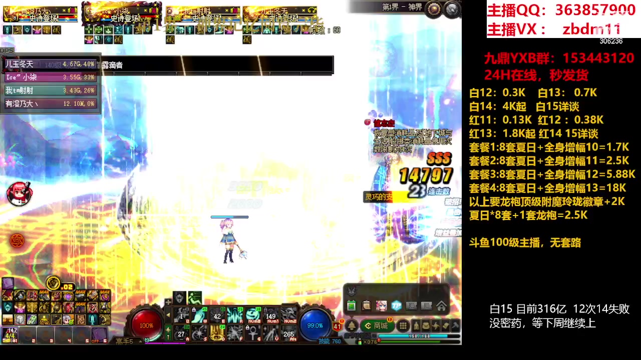 【2023-08-10 08点场】主播东门：东门：强化增幅11 12 13 51打造