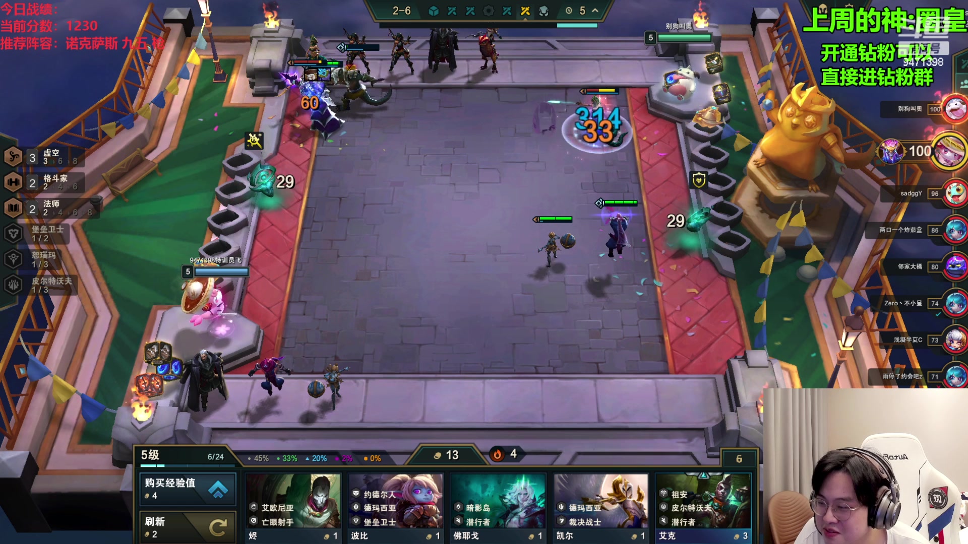 【2023-08-10 17点场】NB丶小飞：小飞：顶尖王者全阵容教学！！