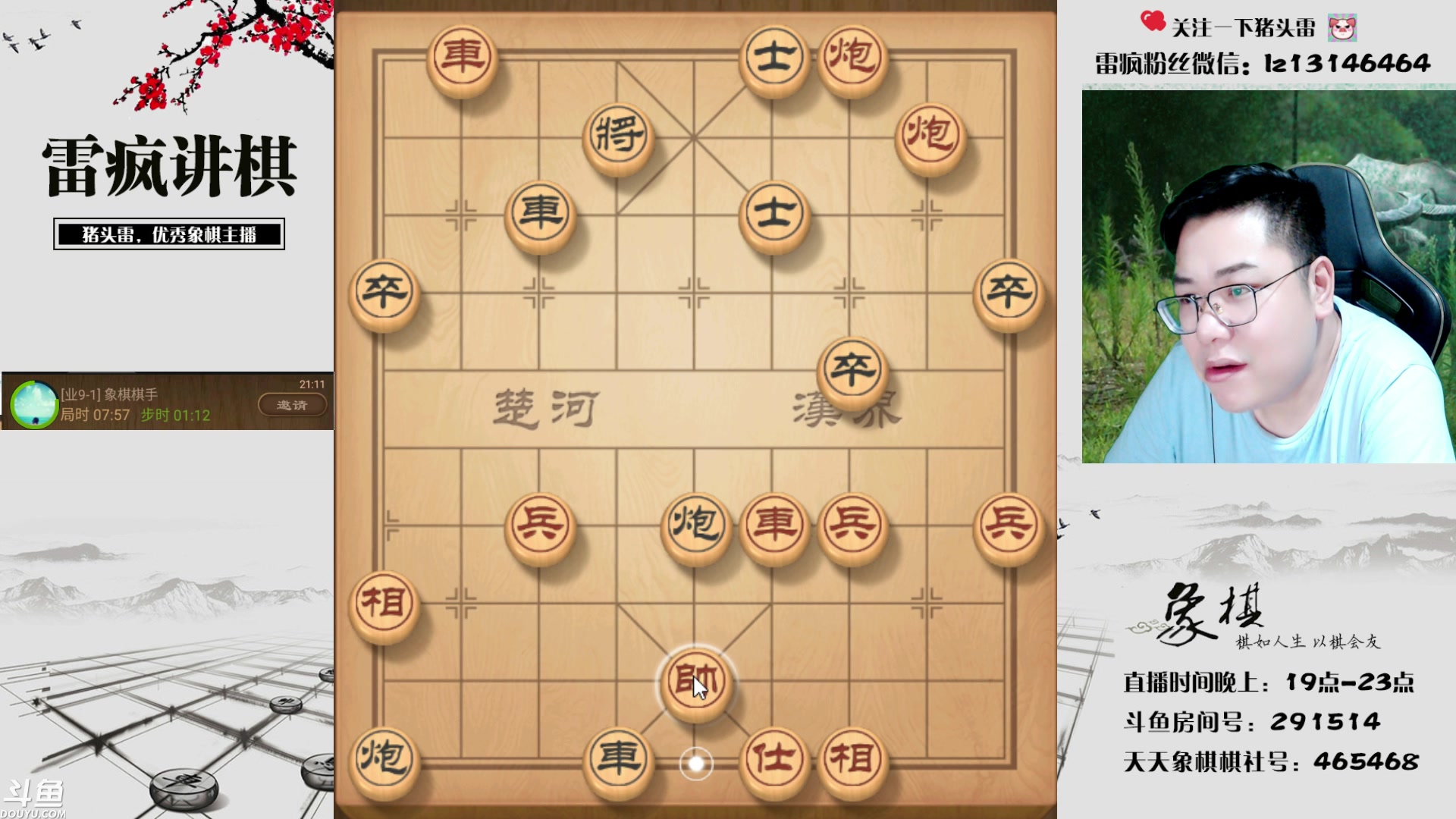 【2023-08-10 20点场】雷疯小叔：进击的疯子：每晚七点十分前准时为您播出！